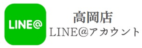 高岡店 LINE@アカウント